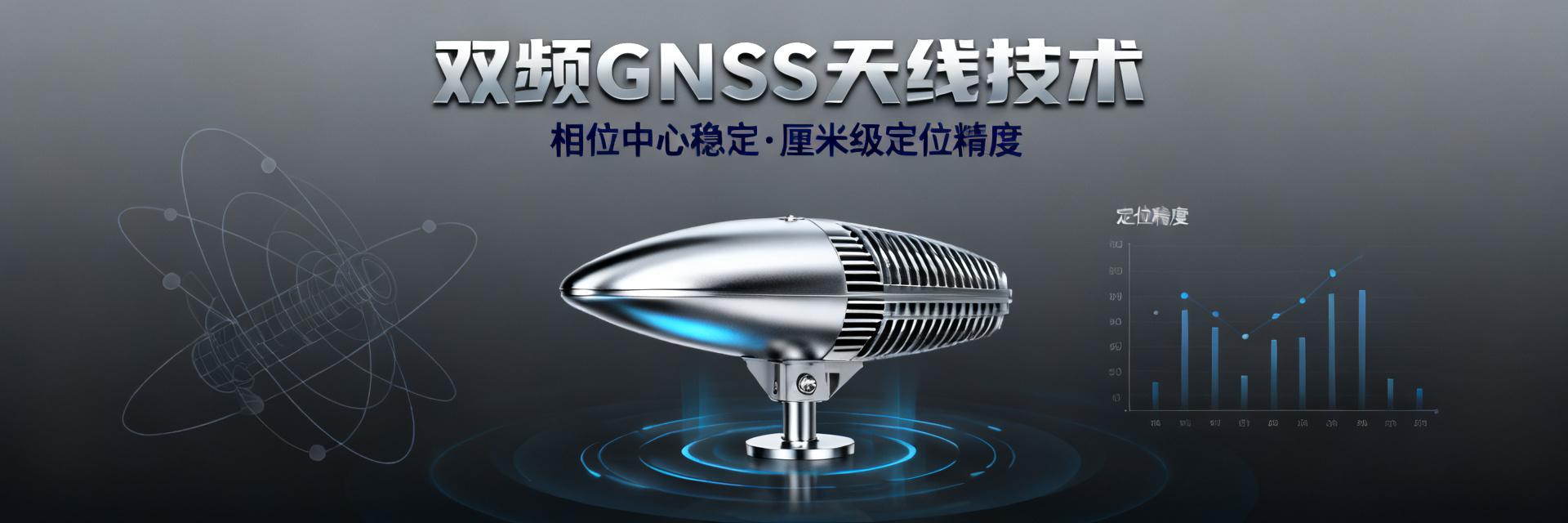 Подробный обзор параметров двухчастотных GNSS-антенн: как достичь сантиметровой точности позиционирования?